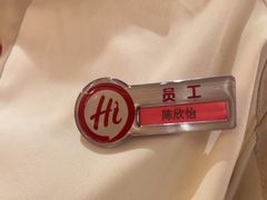 -海底捞火锅(吾悦国际广场店)