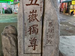 -万达广场(泰安泰山店)