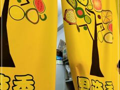 -果流香水果甜品(建政路店)