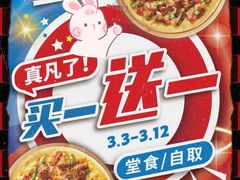 -达美乐比萨(井亭路店)