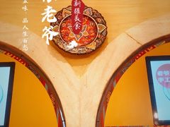 -巴依老爷·新疆美食(上城区天城路店)