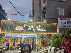 -狮龙啤酒烧烤屋(建二路店)