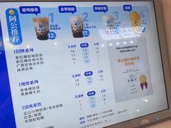 -煲珠公·老红糖珍珠奶茶(长宁龙之梦店)