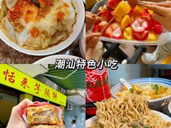 -汕头市小公园
