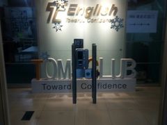-ME Marvel English 麦迩威英语(万象城校区)