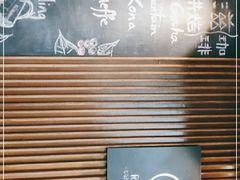 -RUMORS COFFEE ROASTERY鲁马滋咖啡(湖南路店)