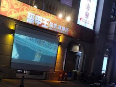 -盔甲王·猛货牌档(安泰店)