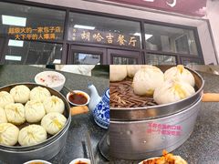牛肉包子-胡家包子·清真(大众巷店)
