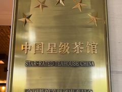 -七彩云南庆沣祥茶庄(金融街店)