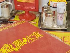 -龙凤冰室