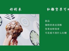 -好利来(西美花街店)