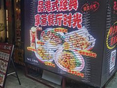 -孖记茶档·热腾茶餐(江南西plus店)