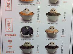 -怪物的冰与火(天虹商场中山路店)