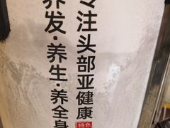 -岚魅儿·洗头头疗·按摩SPA(金光华店)