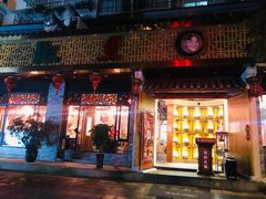 门面-匠岳·王宝器麻椒鱼(都江堰店)
