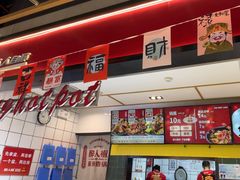 -醉人椒麻辣香锅(上地华联店)