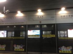 -龙溪路(地铁站)