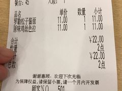 账单-萨莉亚意式餐厅(龙阳广场店)