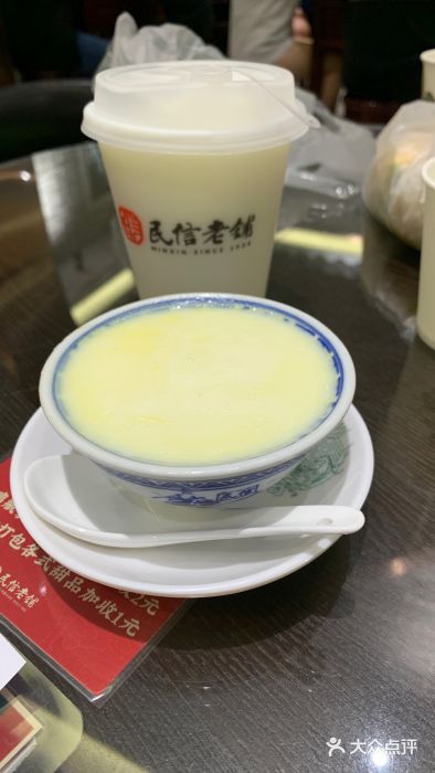 民信老铺(双皮奶博物馆店)图片