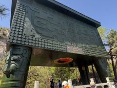 -青岩寺风景区