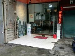 门面-PHO·5越南牛肉粉(建新路店)