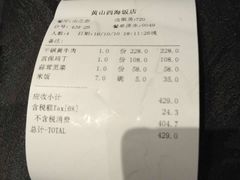 -黄山西海饭店-自助餐厅