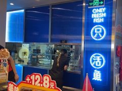 -鱼酷活鱼烤鱼(沈阳大悦城店)