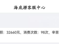 -海底捞火锅(杭州越界锦和大厦店)