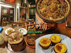 -十六蒲(桂林路店)