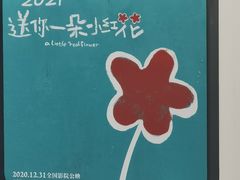 -石记东北风味烤肉(系马桩第二分店)