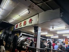 -源记肠粉(华贵路店)