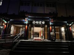 -成都驻京办餐厅(蜀都宾馆店)