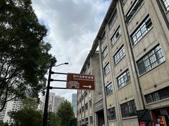 -上海四行仓库抗战纪念馆