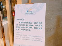 -碧桂园空港凤凰酒店(广州新白云机场店)
