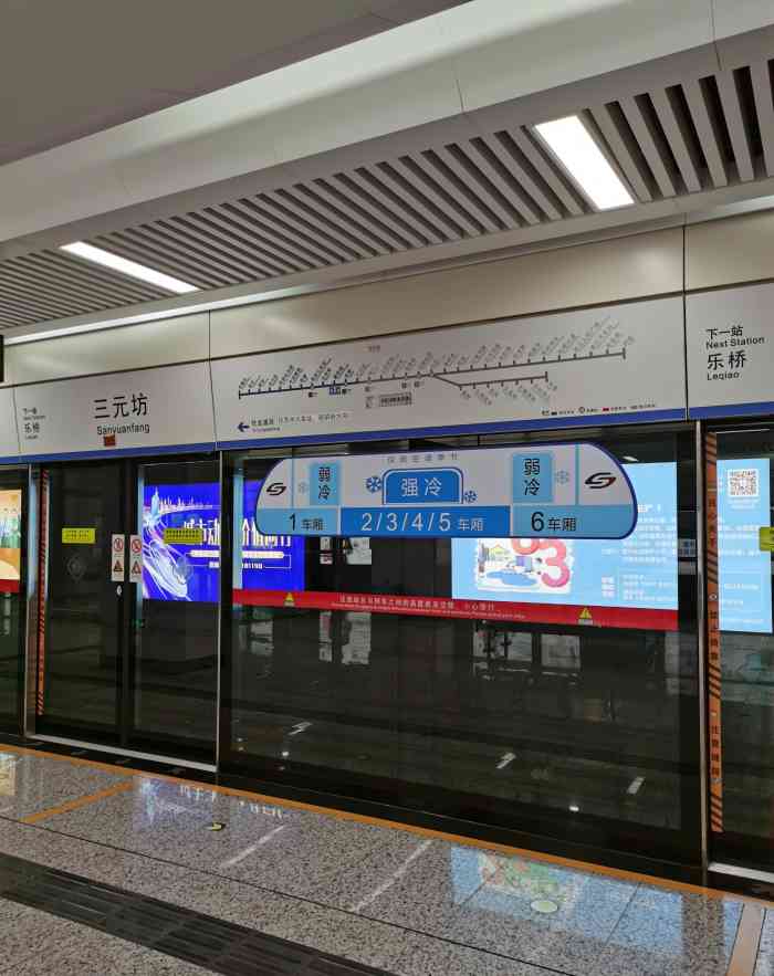 三元坊地铁站-"【首页搜索霸王餐vip免费】 今天."-大众点评移动版