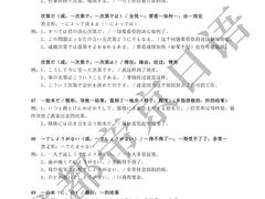 -帝京日语(春熙路旗舰校区)