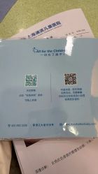 -上海浦滨儿童医院
