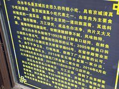 -洪记白水羊头(留学路店)