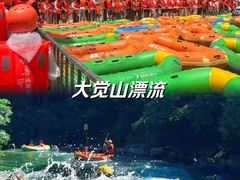-大觉山漂流