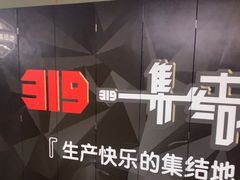 -319集结地真人CS·团建·轰趴体验馆·室内(上地店)