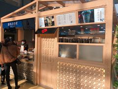 -厝内小眷村(西单大悦城店)