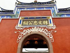 -三坊七巷历史文化街区