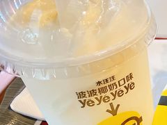 小黄人特饮水汪汪波波椰奶yeyeye-麦当劳(宁波火车高铁站店)