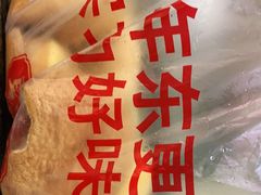 -東更道点心行(文化东路店)