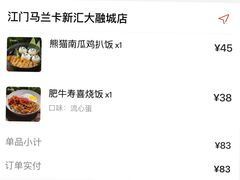 -马兰卡西式简餐(新汇大融城店)