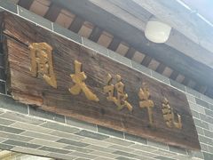 -周大娘牛乳(旧寨古村总店)