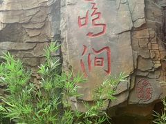 -北苑汤泉