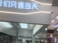 -天母蓝鸟烘焙·蛋糕·下午茶(时代城广场店)