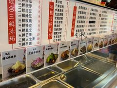-钱记三鲜冰粉