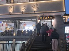 -同心楼(解放北路店)